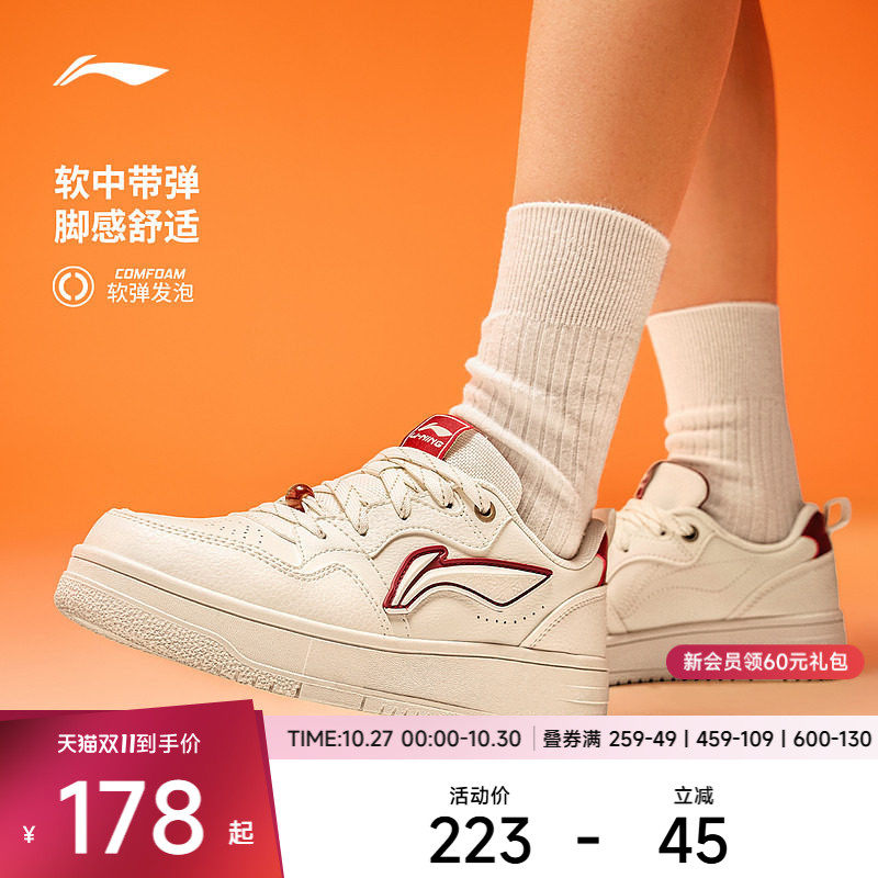 李宁天迹SOFT|休闲鞋男女柔软舒适板鞋时尚经典滑板鞋低帮运动鞋
