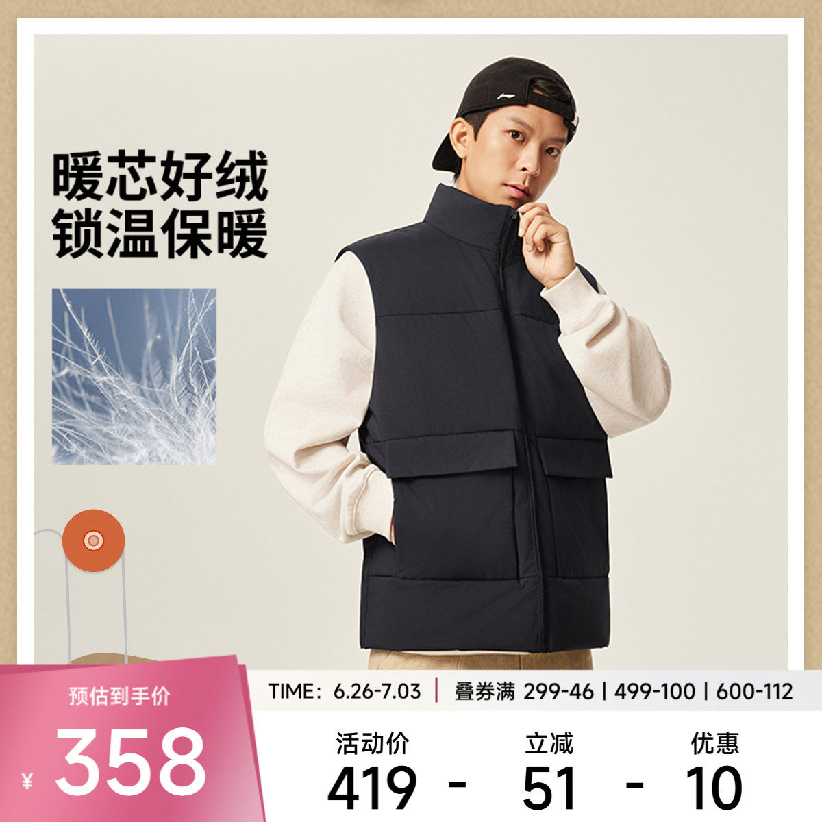 李宁羽绒服 运动潮流系列 男款简约时尚保暖御寒宽松经典羽绒马甲