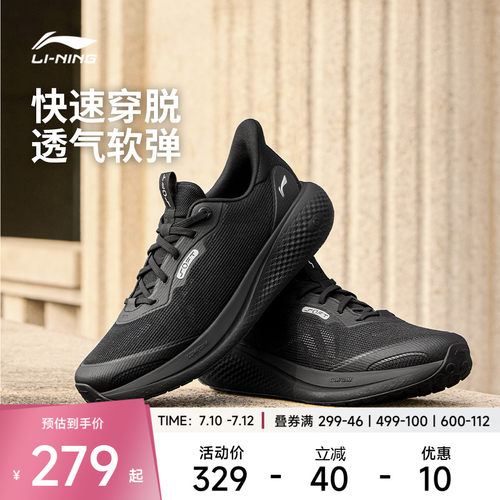 李宁SOFTGO3V2男子低帮休闲鞋
