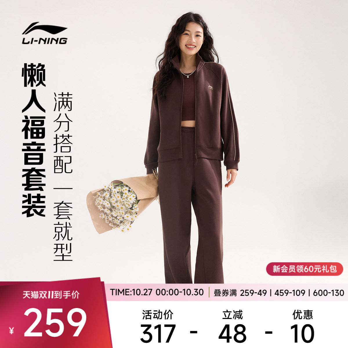 李宁宽松立领女开衫无帽卫衣套装