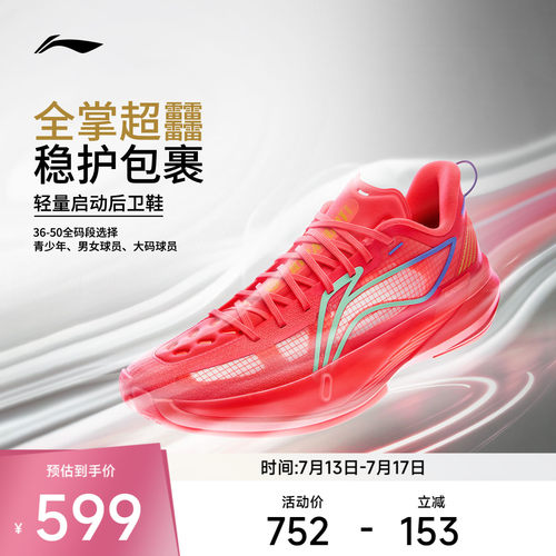 李宁ULTRALIGHT2026男篮球鞋
