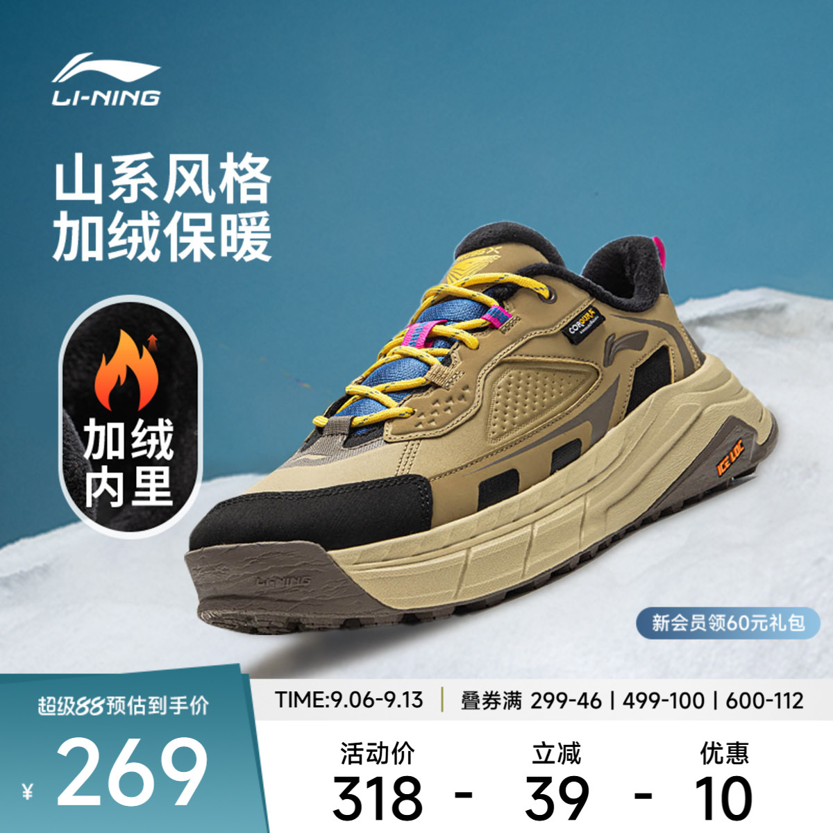 李宁星途2LOW男女同款休闲鞋