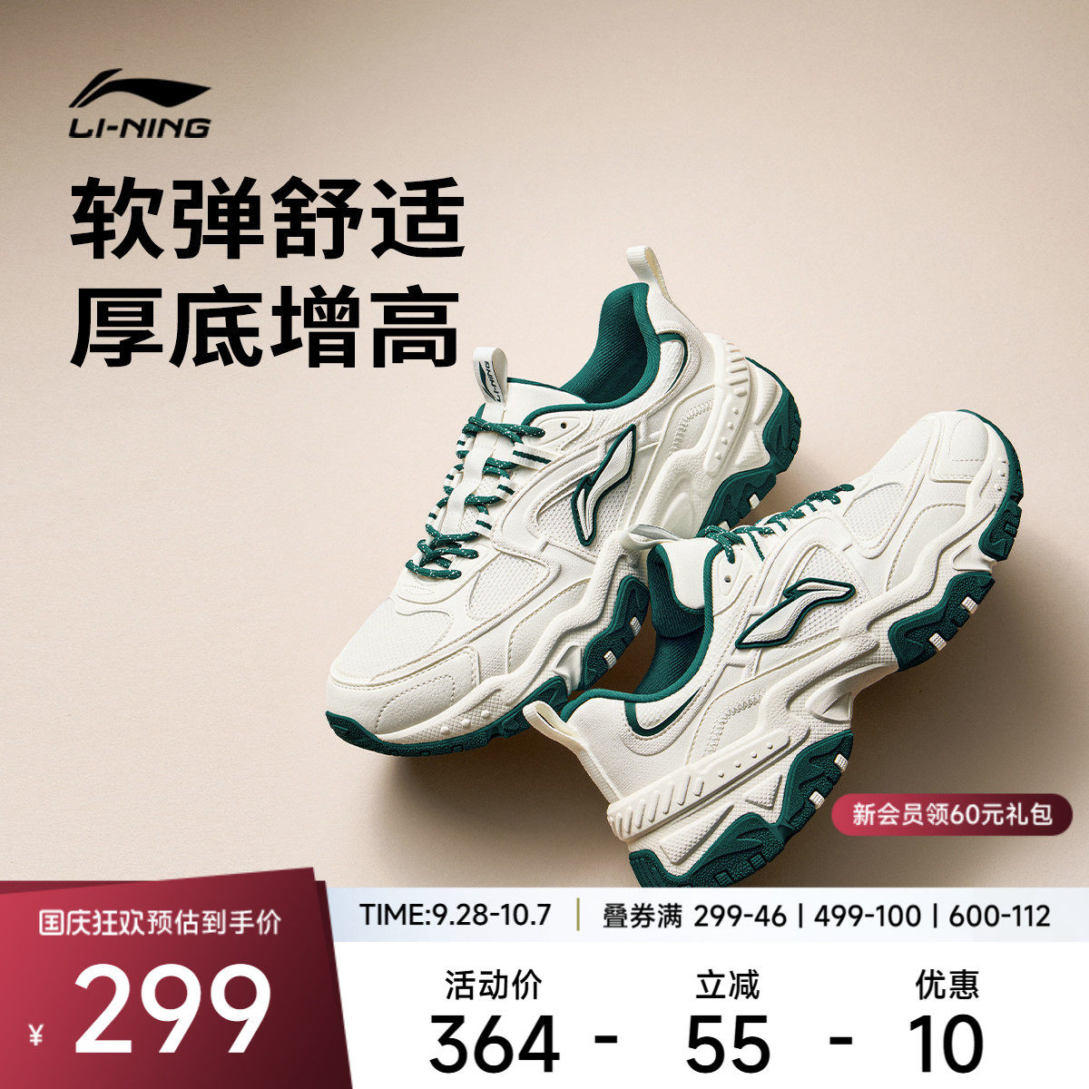李宁红糖男子低帮休闲鞋运动鞋
