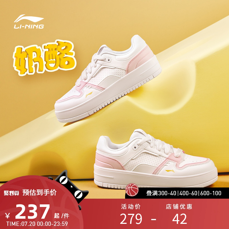 李宁经典休闲鞋奶酪女子