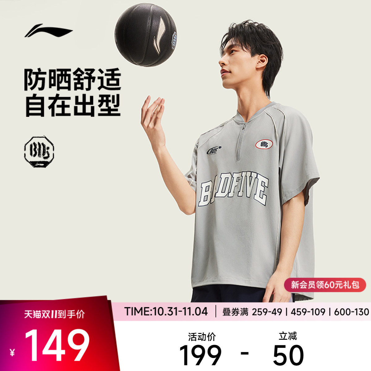 李宁反伍BADFIVE梭织短袖上衣男士2026新款宽松夏季梭织运动服男