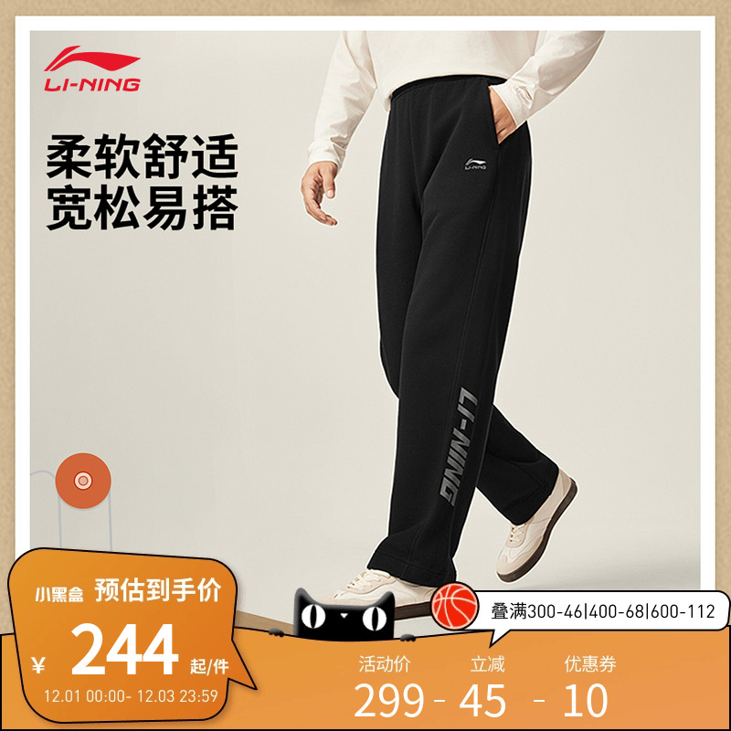 男子直筒宽松卫裤AKLV863-3