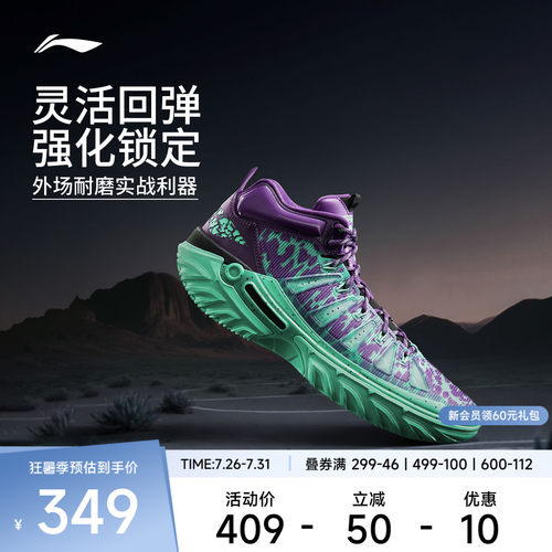 李宁桀骜2High龙舌兰篮球鞋