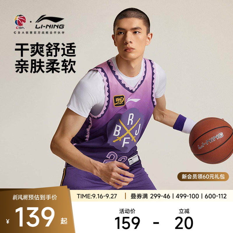 李宁运动服 CBA球迷版专业篮球系列 男24-25赛季球员元素背心短袖图片