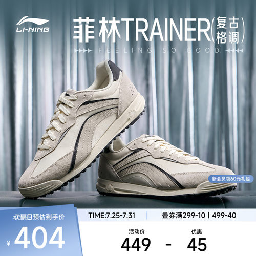 李宁菲林TRAINER男子低帮休闲鞋