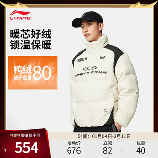 李宁羽绒服 英雄联盟联名系列 男款保暖御寒宽松鸭绒短羽绒服