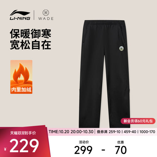 李宁宽松男官方正品卫裤运动裤