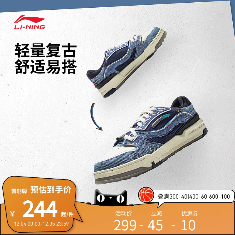 李宁休闲鞋 001 BTC3 男女同款简约轻量回弹防滑耐磨经典休闲鞋