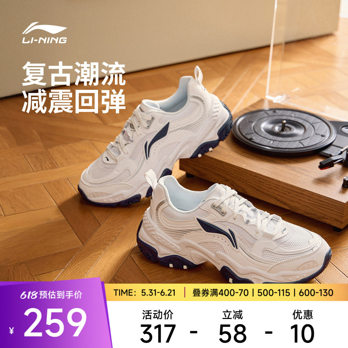 李宁休闲鞋 红糖 男款复古反光减震回弹舒适厚底增高经典休闲鞋