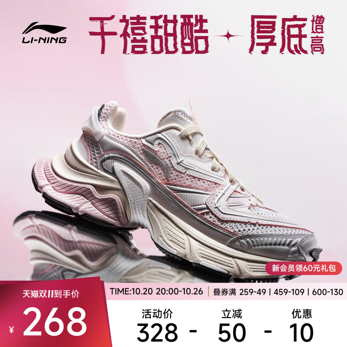 李宁星际丨休闲鞋女鞋星际减震回弹圆头鞋子时尚经典低帮运动鞋