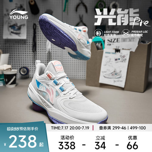 李宁童光能V2男童减震童鞋