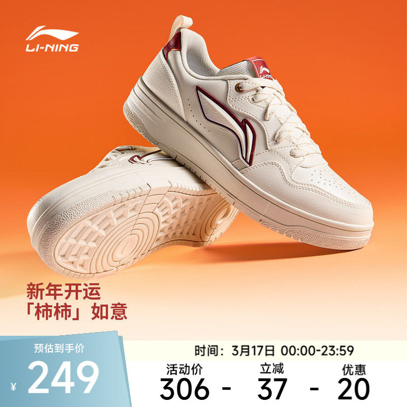 李宁天迹SOFT休闲鞋男鞋柔软舒适板鞋时尚经典滑板鞋低帮运动鞋