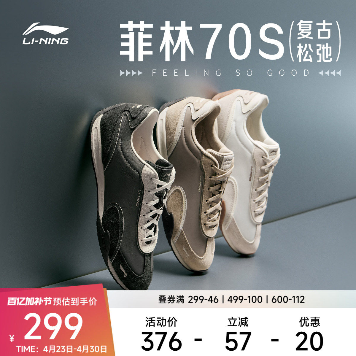 李宁菲林70s丨休闲鞋男鞋春夏新款本命年红色薄底运动鞋子