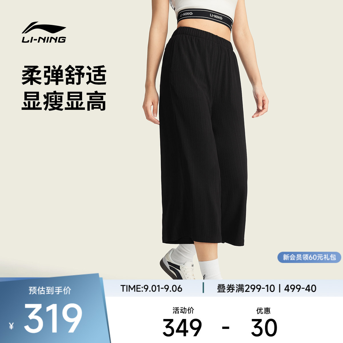 李宁女休闲九分卫裤运动裤