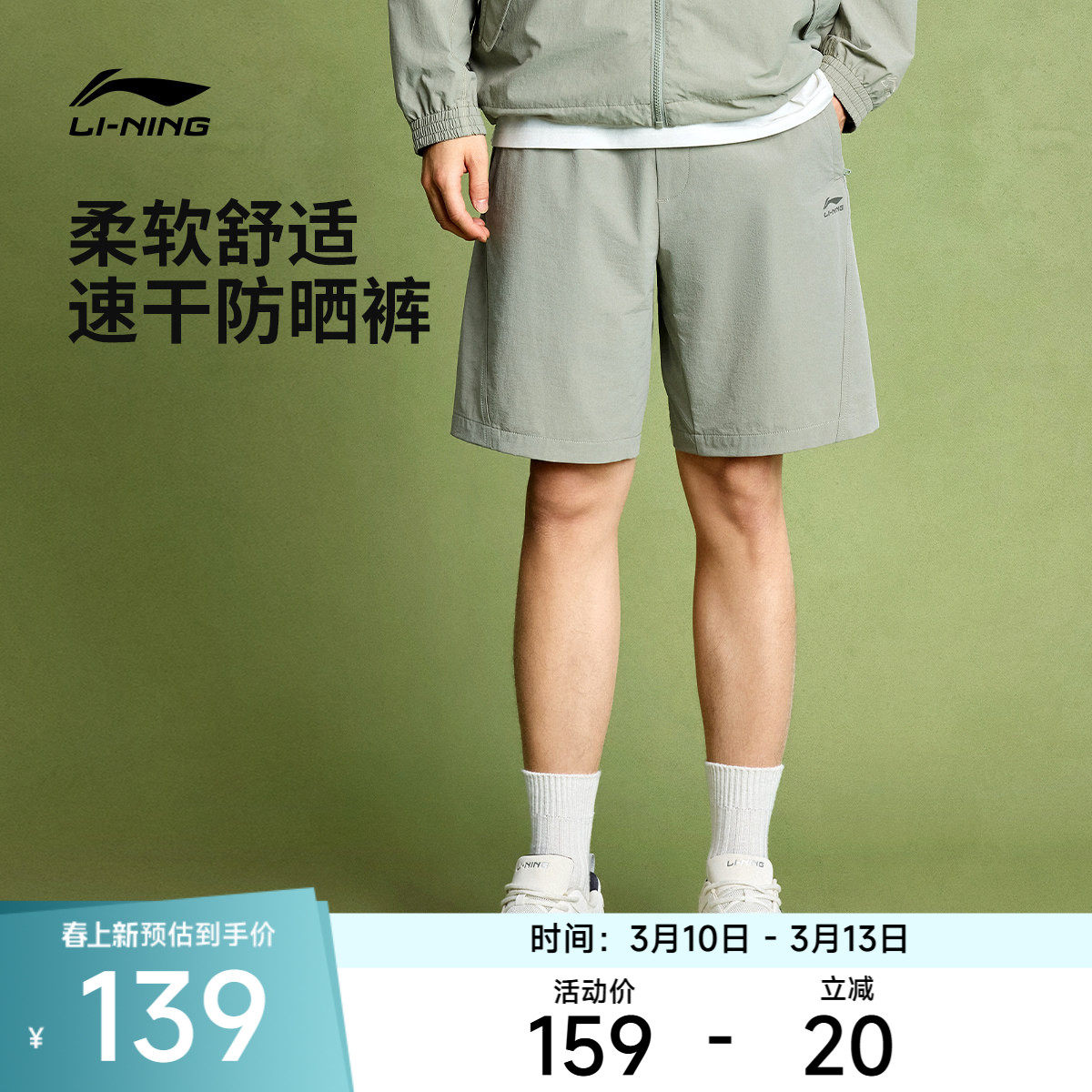 李宁运动短裤男新款速干短裤春季休闲复古反光防晒梭织弹力运动裤