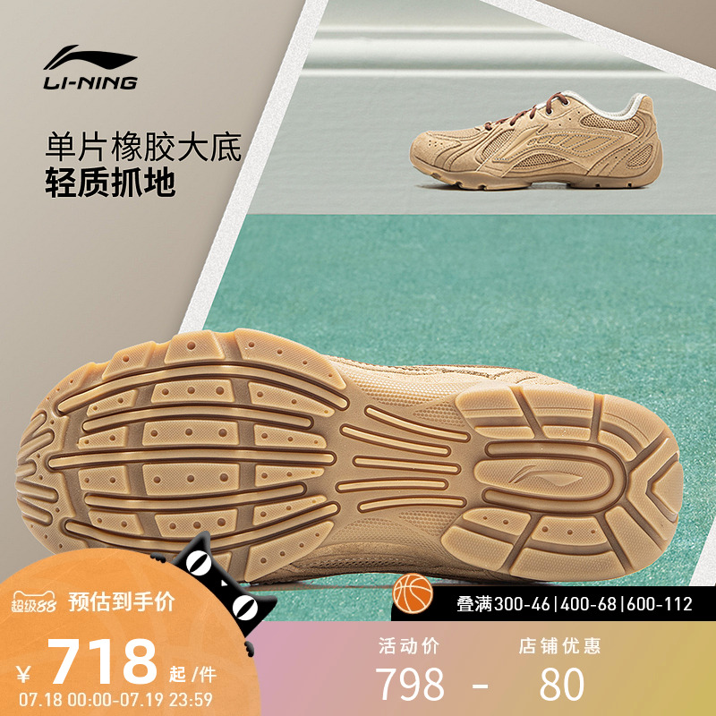 中国李宁休闲鞋 玲珑 女款复古柔软回弹舒适潮流时尚薄底运动鞋