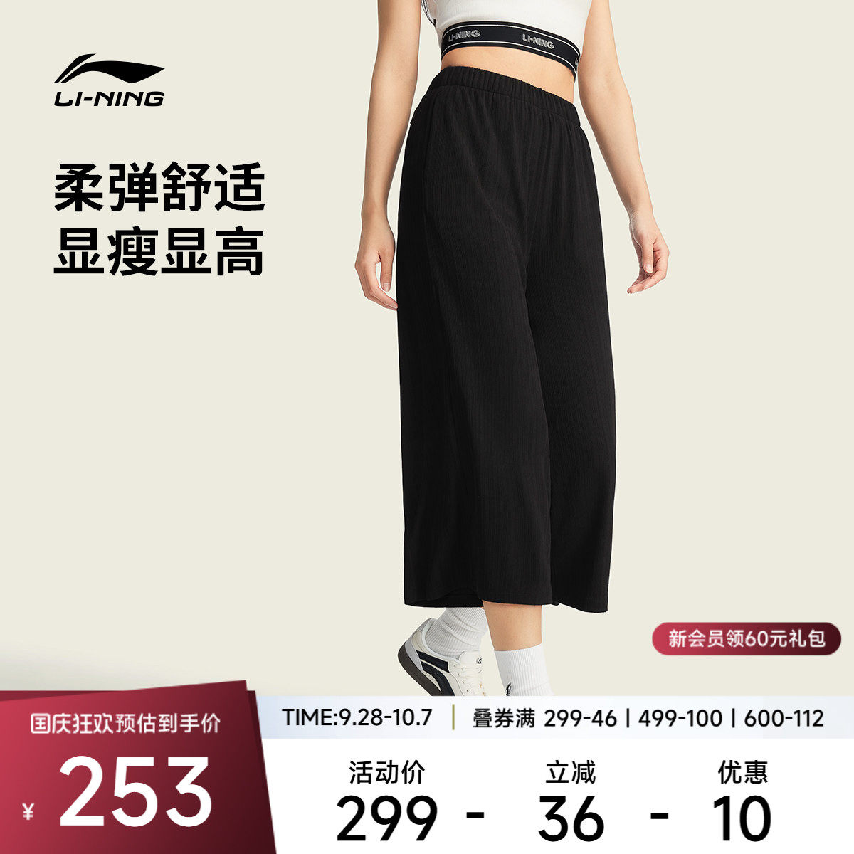 李宁女休闲九分卫裤运动裤