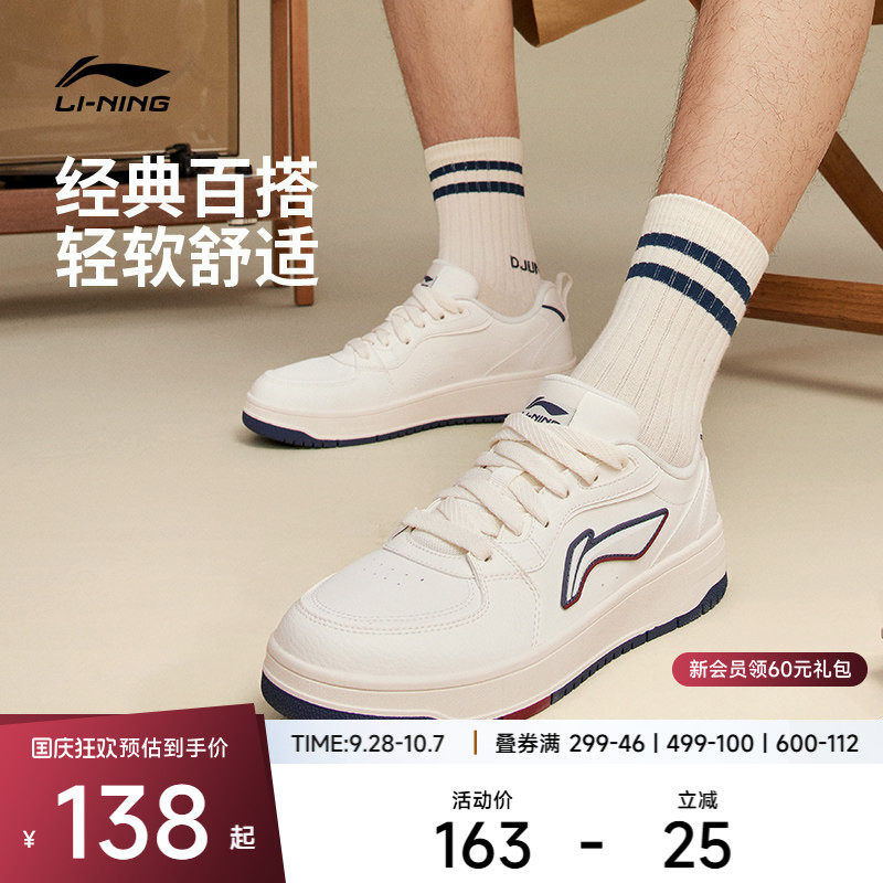 李宁天迹SOFT|休闲鞋男鞋复古经典舒适板鞋秋冬新款低帮运动鞋子图片