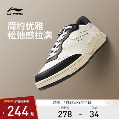 李宁休闲鞋 和光 男女同款简约百搭复古时尚薄底经典小白鞋休闲鞋
