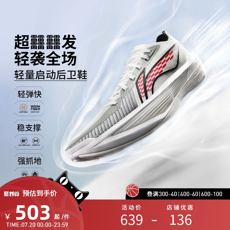 李宁篮球鞋 超轻2025 男款超䨻轻质缓震回弹支撑稳固专业篮球鞋