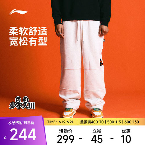 李宁1807联名宽松男刺绣卫裤