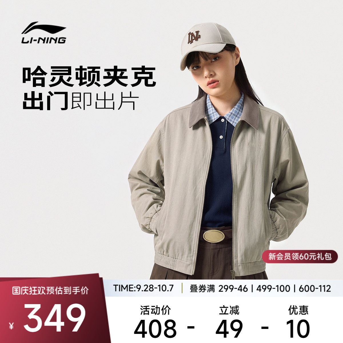 李宁宽松翻领男女同款刺绣夹克
