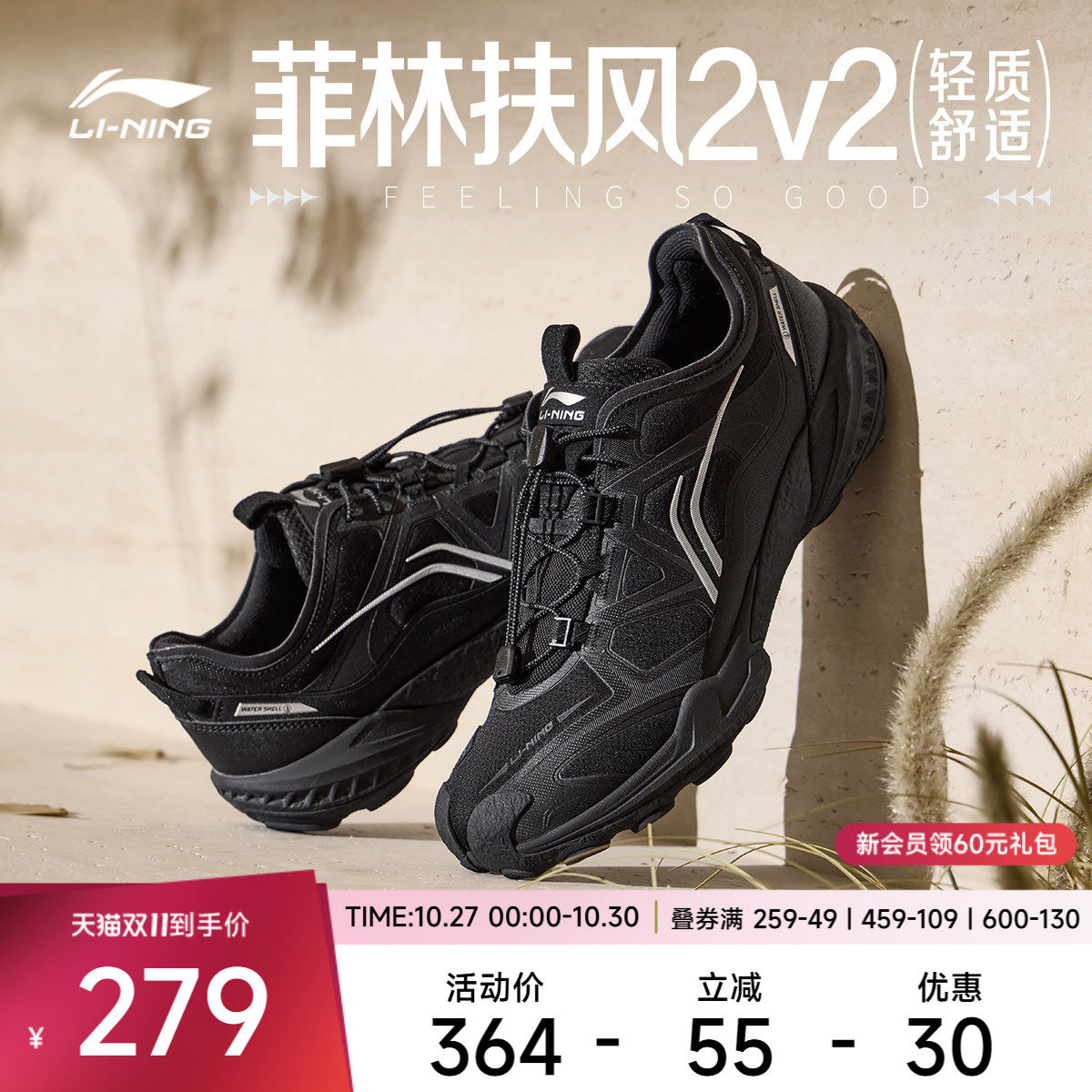 李宁菲林扶风2 V2休闲鞋男士新款减震轻质回弹轻装徒步低帮运动鞋