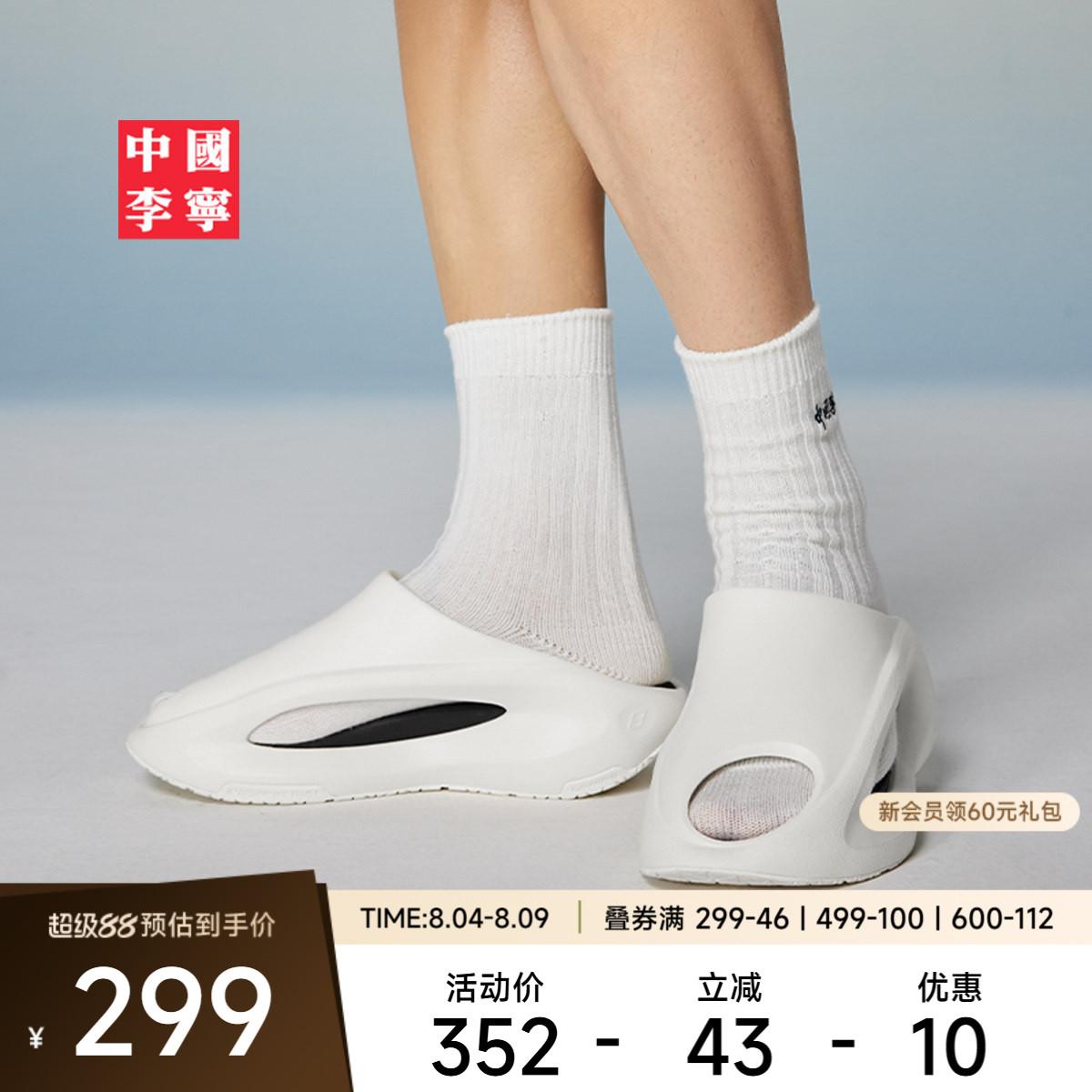 中国李宁云游Slay男女运动生活鞋