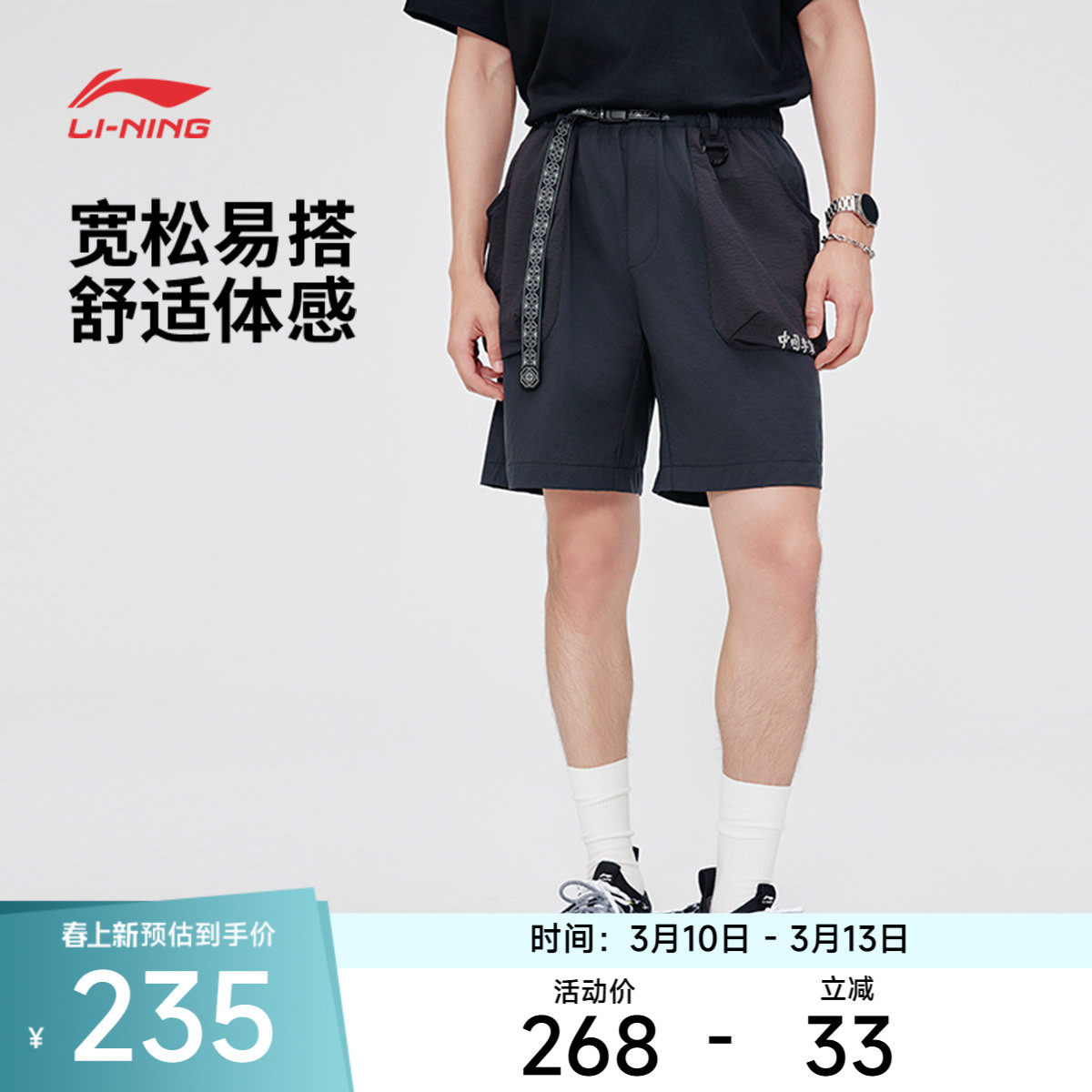 中国李宁运动服 男款亲肤舒适柔软反光宽松短卫裤休闲运动短裤