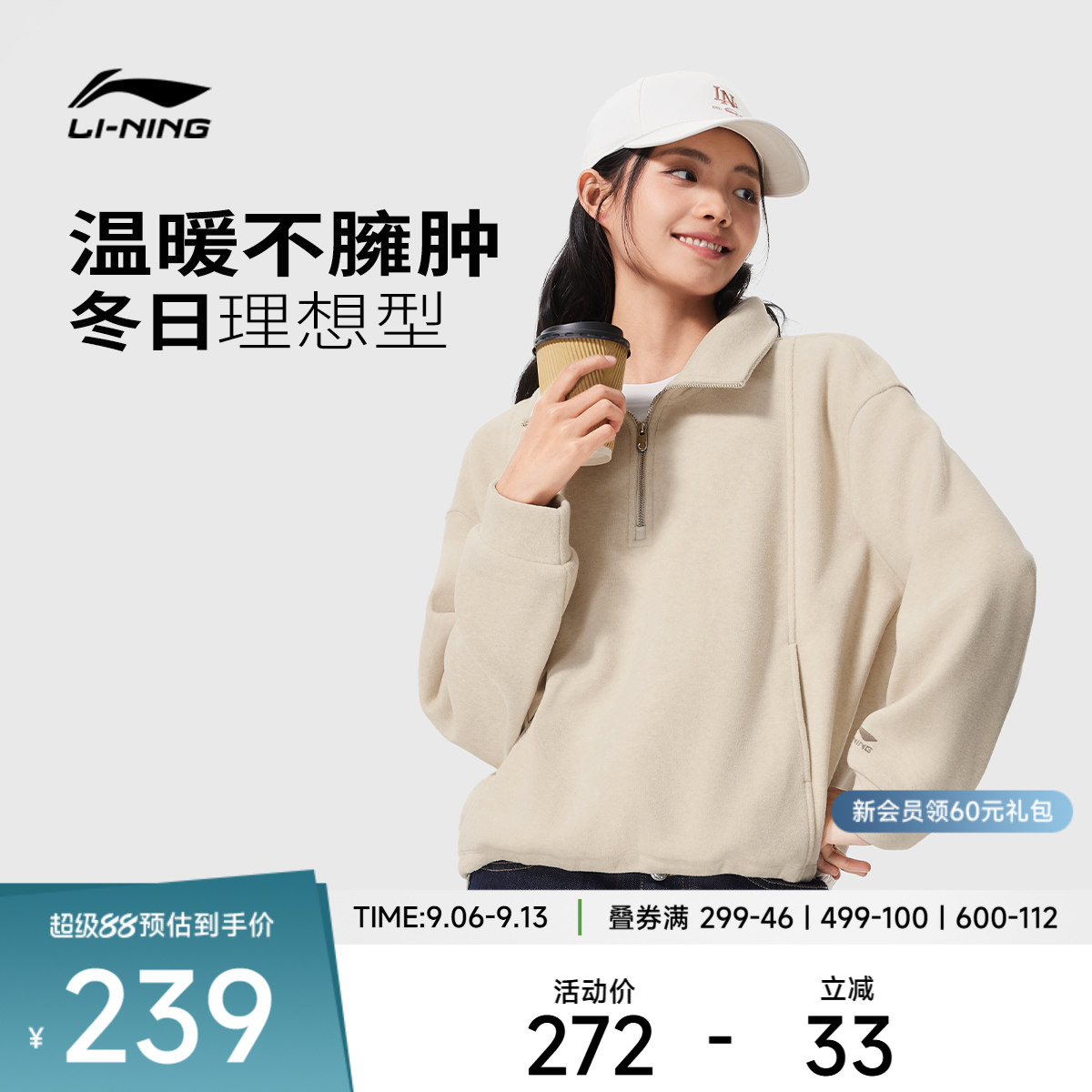 李宁宽松立领女刺绣套头无帽卫衣