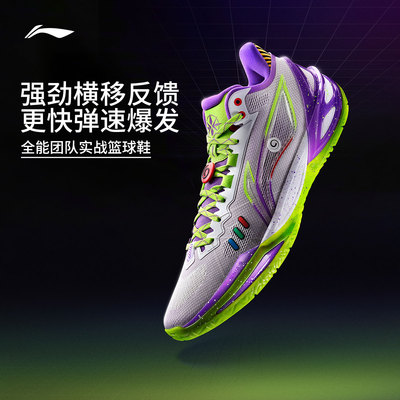 李宁利刃6低帮实战男子篮球鞋