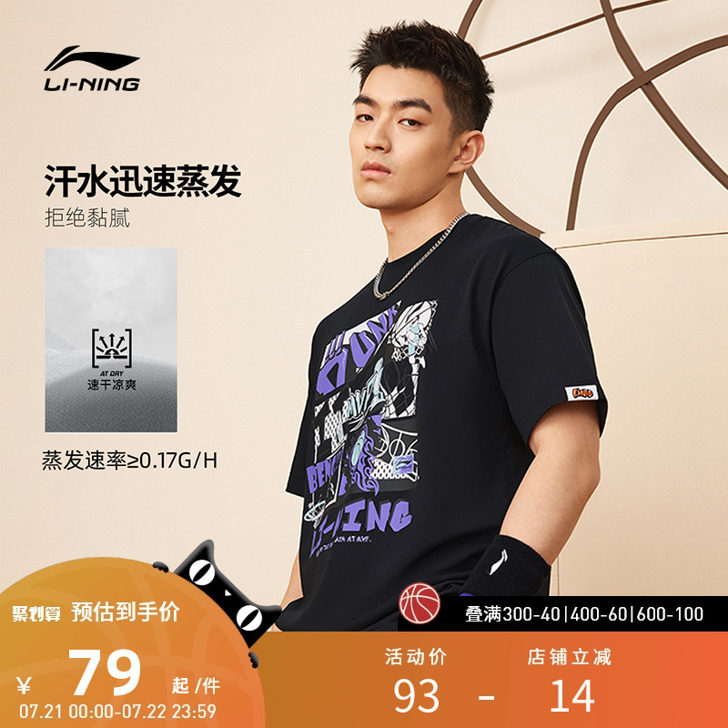 李宁短袖文化衫运动时尚系列