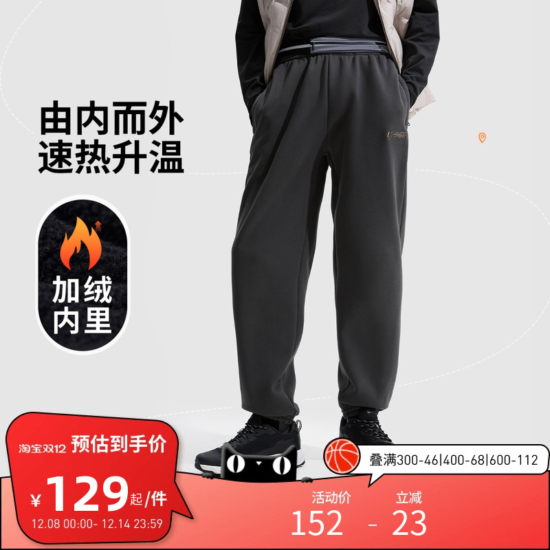 男子束脚加绒保暖抗静电宽松卫裤