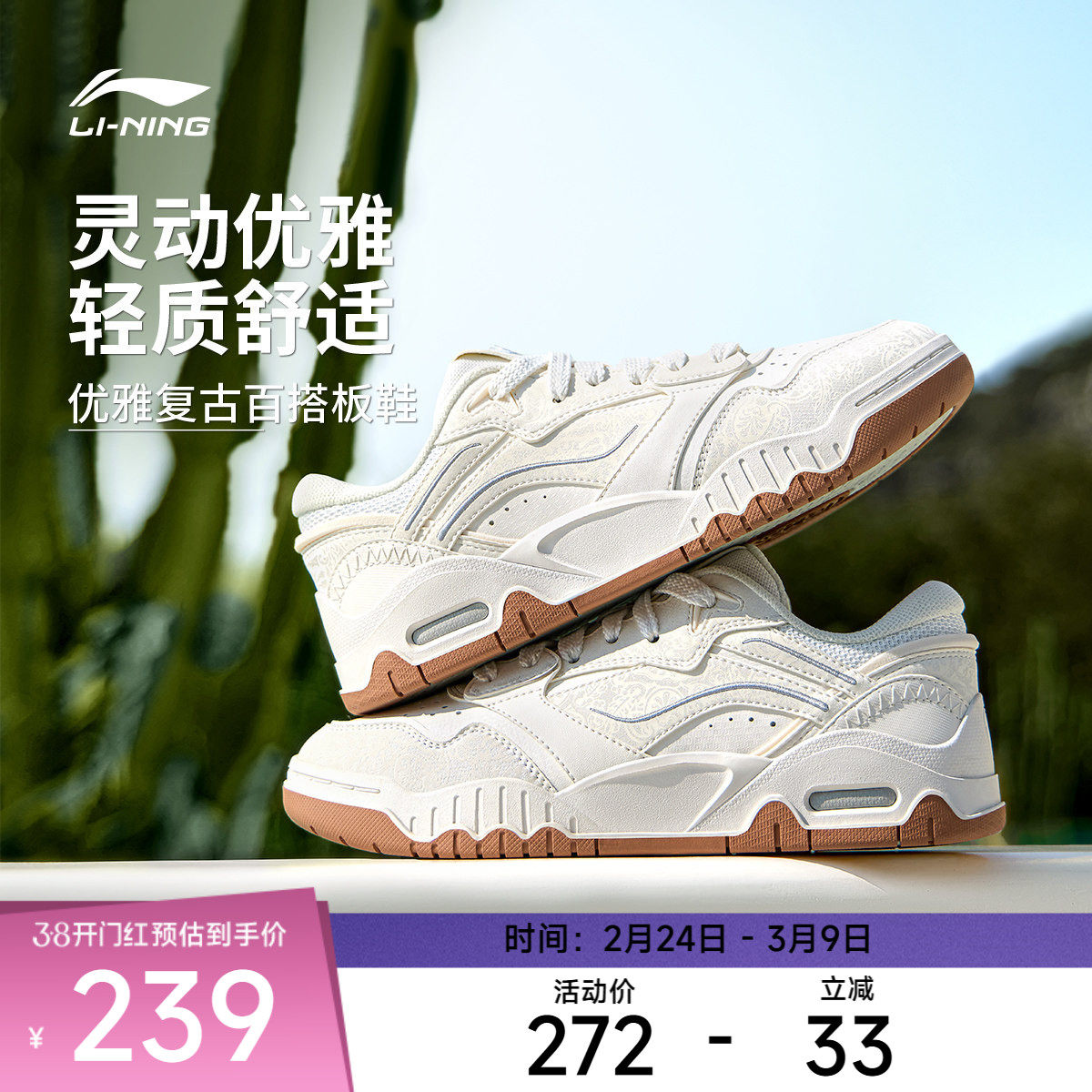 李宁休闲鞋 月白3.0 男女款轻盈舒适软弹防滑板鞋小白鞋休闲鞋