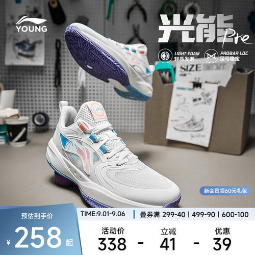 李宁童光能V2男童减震童鞋