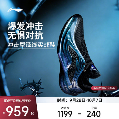 李宁JB4低帮实战男篮球鞋
