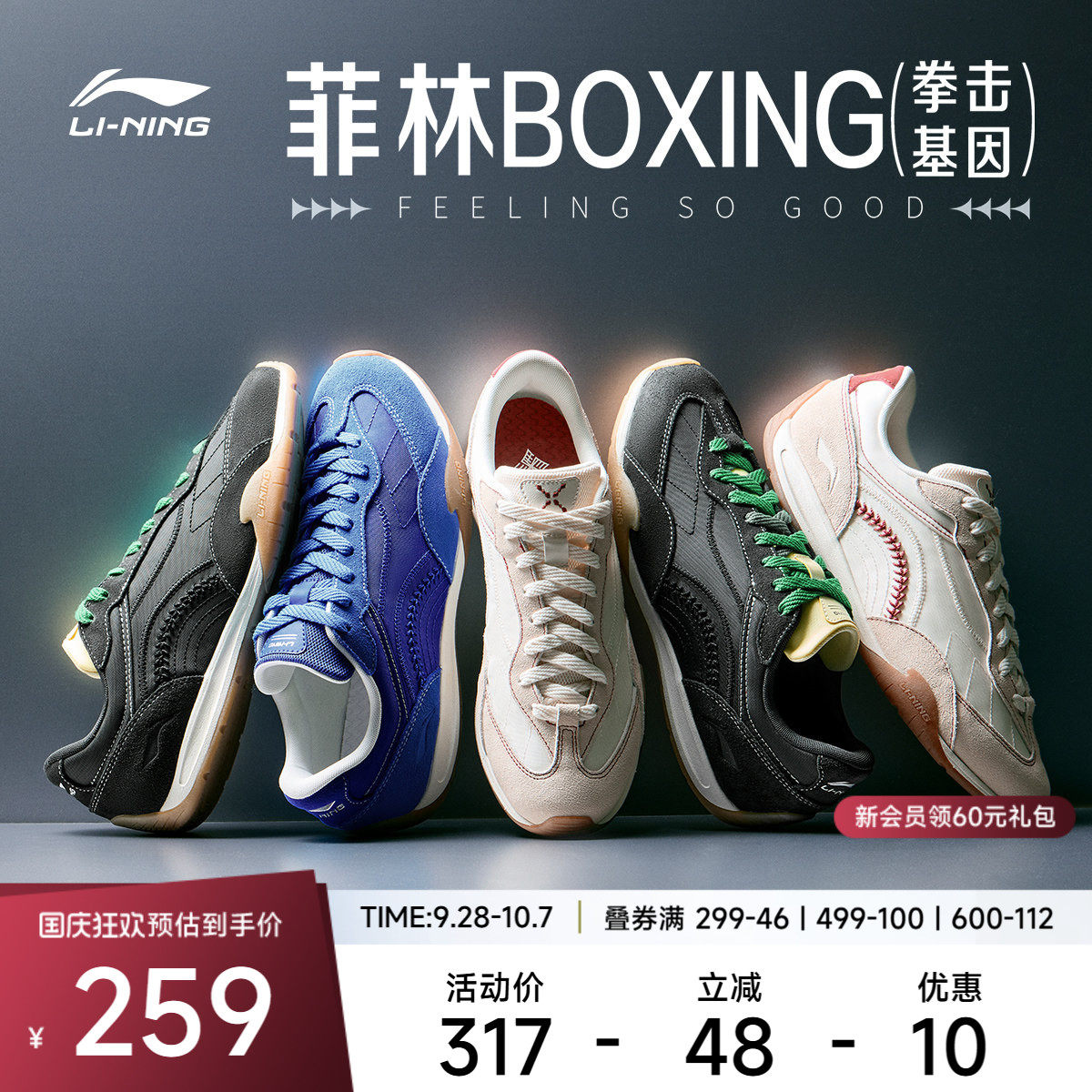 李宁菲林BOXING男子低帮休闲鞋
