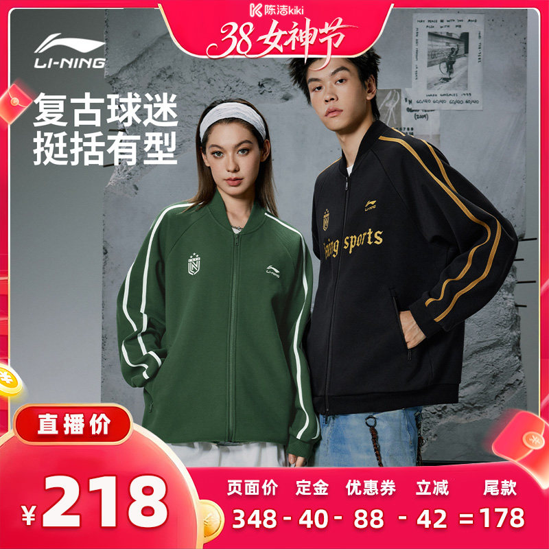 [付定金！k姐专属]李宁运动时尚系列男女款加绒宽松开衫无帽卫衣
