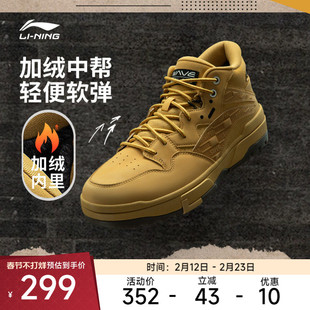 李宁休闲鞋 惟吾MID WHEAT FFLEECE 男女同款加绒保暖中帮休闲鞋