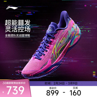 李宁利刃6v2 | 篮球鞋男款耐磨防滑支撑稳定抗扭专业实战运动鞋