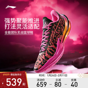 李宁篮球鞋 利刃5V2 3D碎影 男款缓震回弹止滑耐磨篮球专业比赛鞋