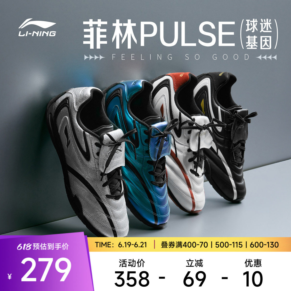 李宁菲林Pulse男子低帮休闲鞋