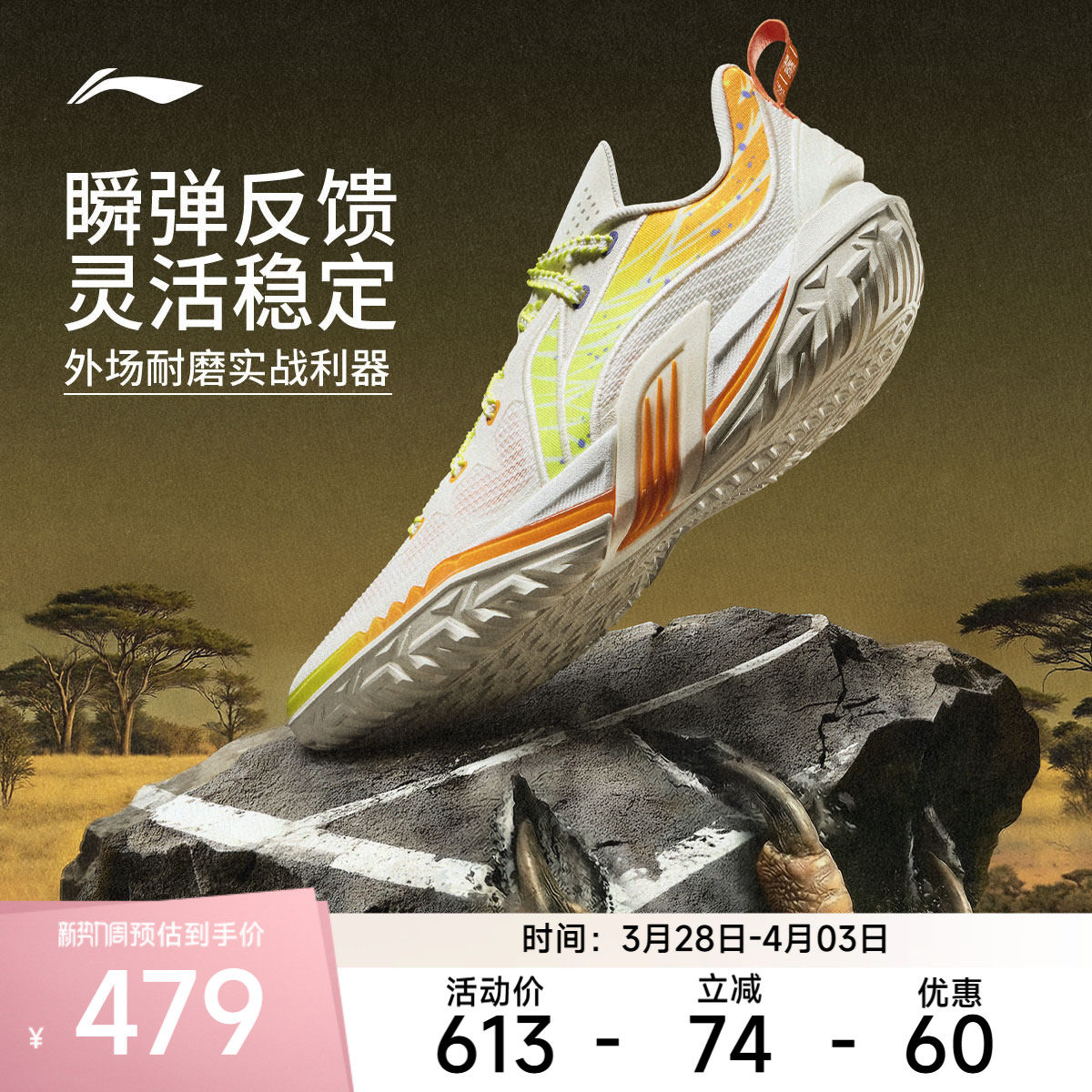 李宁桀骜3 | 篮球鞋低帮男款耐磨防滑专业实战缓震回弹外场运动鞋