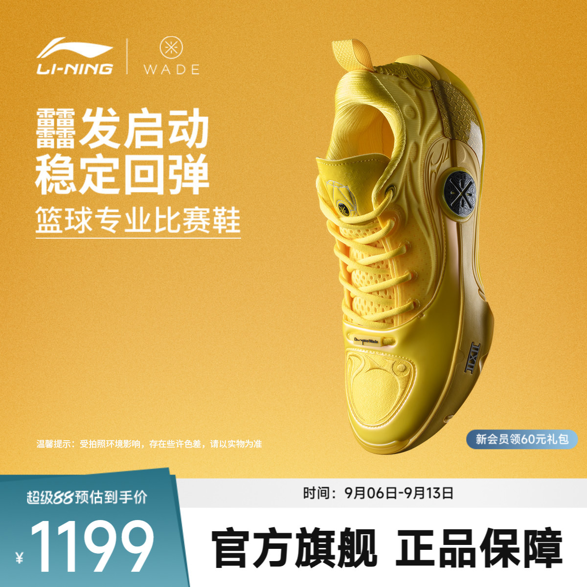 李宁韦德之道12低帮实战篮球鞋图片
