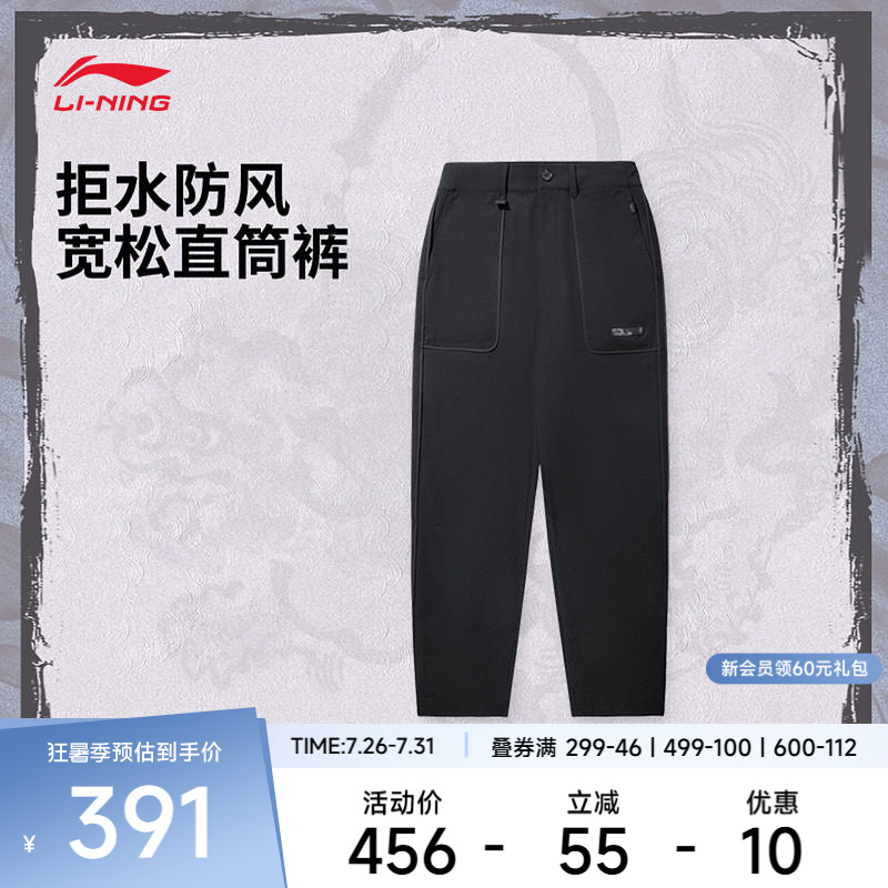 中国李宁运动服 成龙联名功夫系列 男款直筒防泼水宽松休闲长裤
