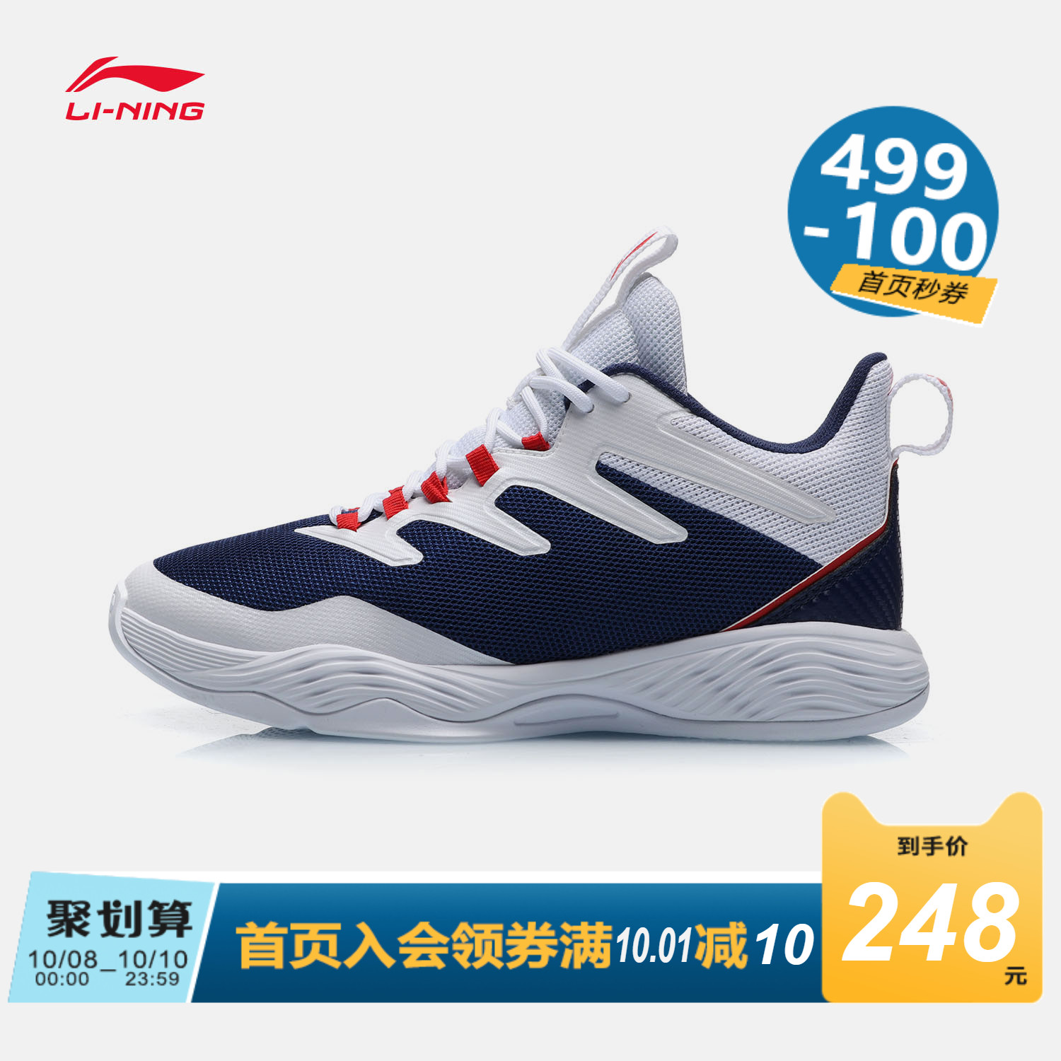 12月02日最新优惠李宁篮球鞋2019新款奇袭秋冬季男鞋